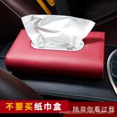 车载创汽车204纸盒意手箱抽纸盒座巾挂式 扶饰用品大 餐巾套车内装