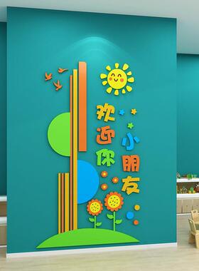 幼儿园开学布置教室环创主题3d立体墙贴午托早教培训机构班级装饰