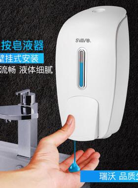 瑞沃手动皂液器PL-151051壁挂式皂液瓶酒店家用厨房洗手液给皂器