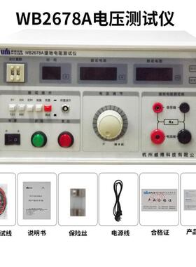 高档杭阻州B威博W2678A数显测接地电阻试仪家用电器电电流安全测