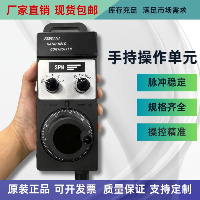 CN电子手轮数控OQF床脉冲发生器手机持工单元加中心雕C刻机手摇式