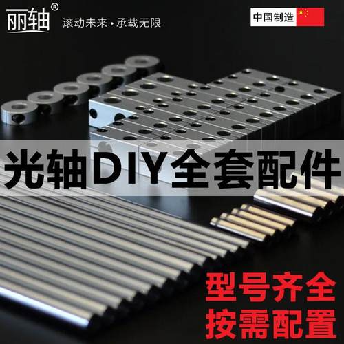 光轴DIY置物架边几全套材料配件自制展示架衣架固定座十字连接件