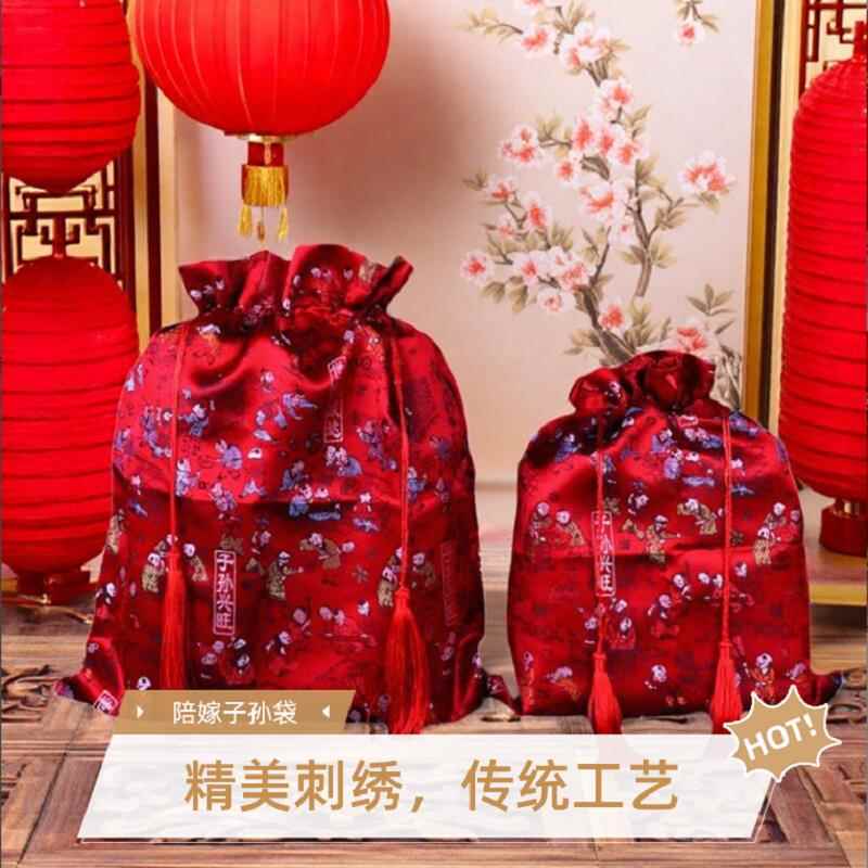 新娘陪嫁子孙袋装子孙桶陪嫁品束口袋结婚百子千孙袋早生贵子福袋