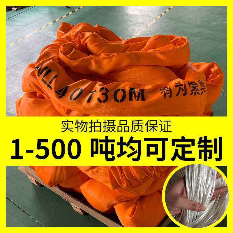 重型柔性吊带20顿10吨30T50双扣环型管片彩色吊带绳大吨位吊装带,搬运/仓储/物流设备,其他吊具,淘宝优惠券,粉丝福利购,淘宝优惠卷