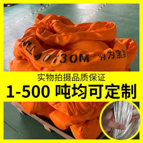 重型柔性吊带20顿10吨30T50双扣环型管片彩色吊带绳大吨位吊装带