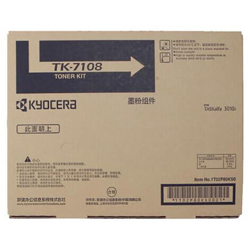 京瓷(KYOCERA)TK-7108 黑色墨粉/墨盒 适用京瓷3010i复印机耗材