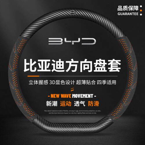 适用比亚迪宋Pro秦PULS唐MAX汉元F3F6翻毛皮方向盘套汽车把套跨境