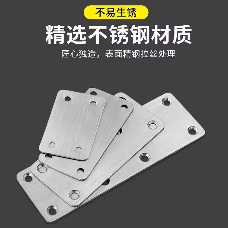 铁片固定片角码直条直角码家具连接件层板托紧固件直片不锈钢平片