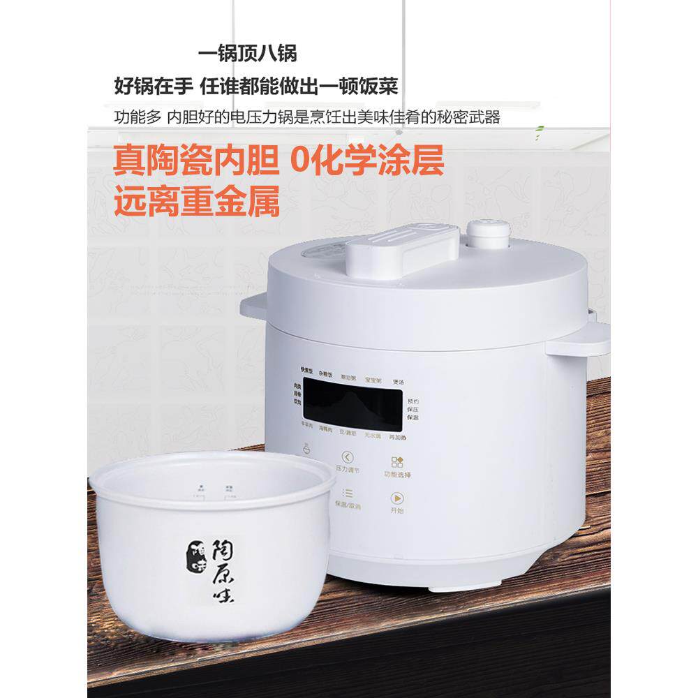 纯陶瓷内胆智能电子压力锅小型自动排气多功能迷你煲汤煲养生锅