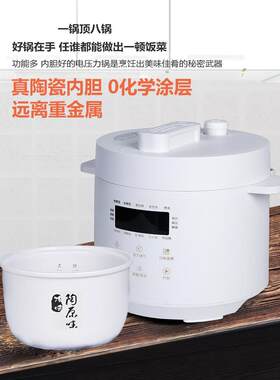 纯陶瓷内胆智能电子压力锅小型自动排气多功能迷你煲汤煲养生锅