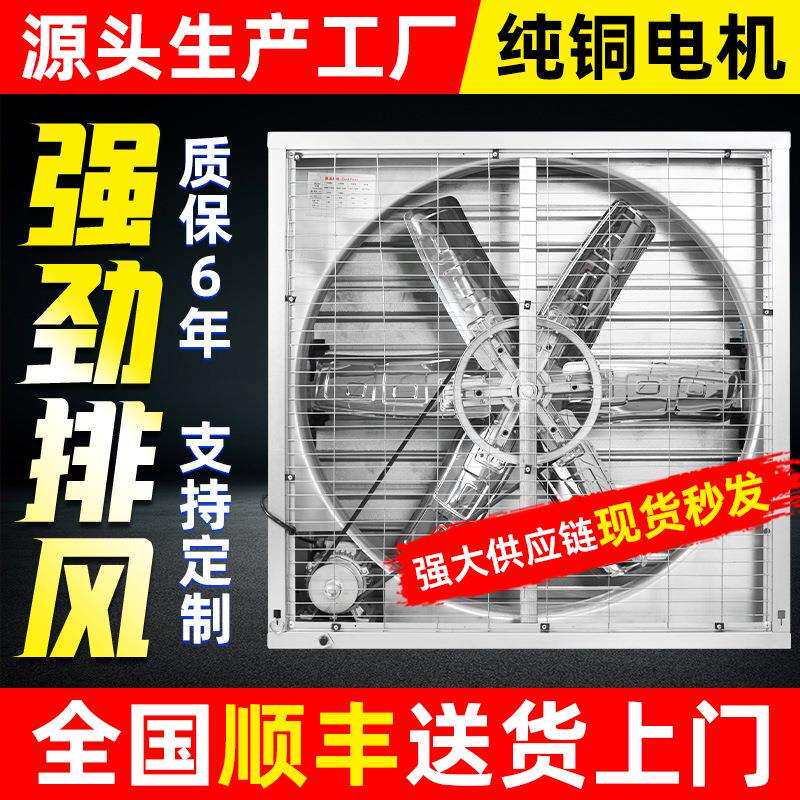 工业负压风机重锤式抽风机镀锌板排风扇大棚畜牧养殖工厂排风扇