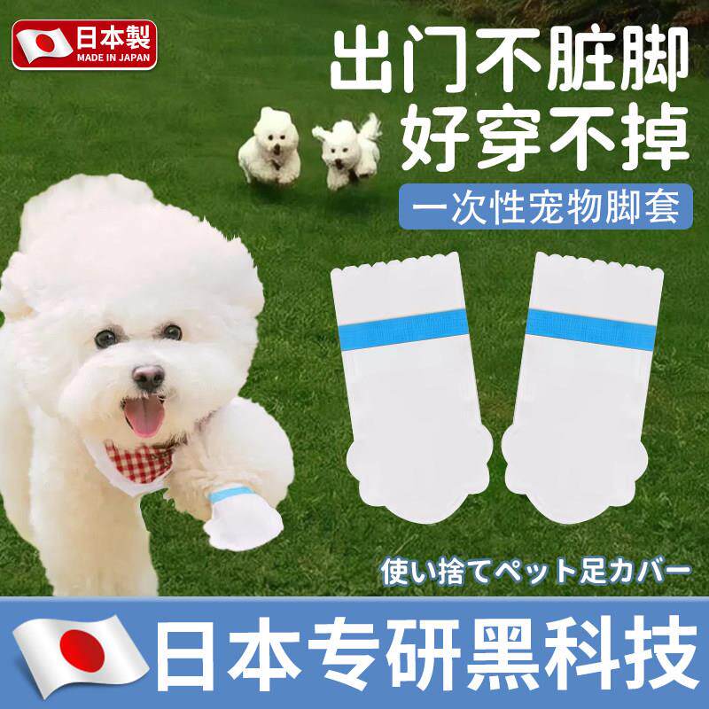 狗狗鞋子一次性脚套鞋套小型犬袜子宠物防脏雨鞋泰迪比熊遛狗