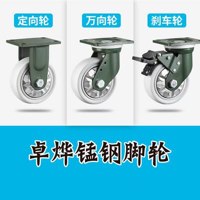 YTOP卓烨锰钢脚轮24智泰尼龙PA6压力轴承4568寸900至1100公斤