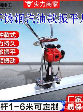 汽油凝手土混面刮平振682动尺扶式振平尺加宽刮板路振动尺