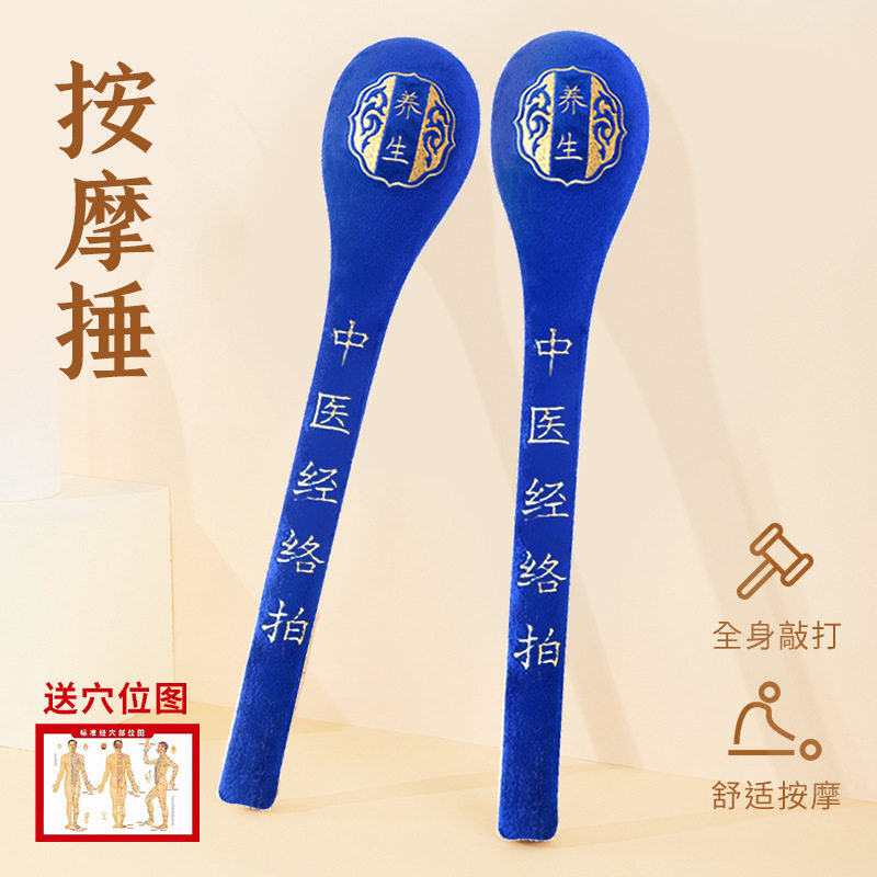 福字健康经络按摩温熏调理器配件