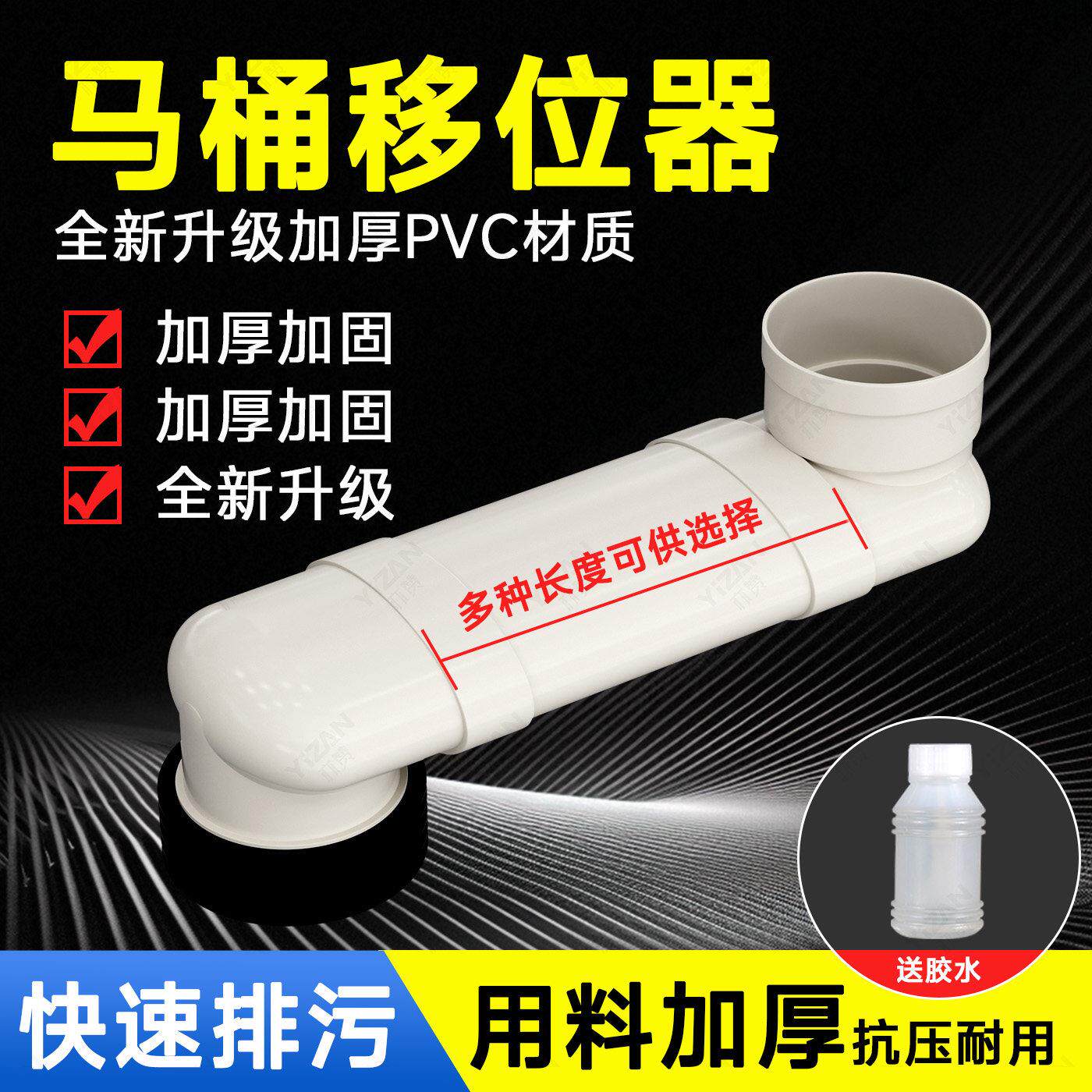 抽水马桶移位器110坐便器下水管道不挖地平移配件加长PVC扁管防臭