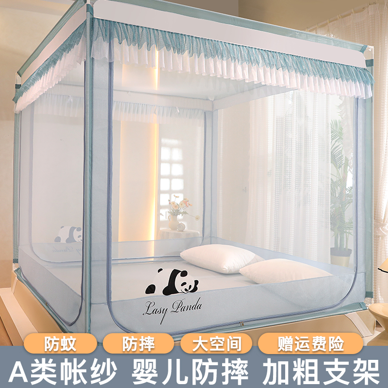 蚊帐家用卧室2024新款儿童防摔防掉床蒙古包全底免安装全罩式纹帐