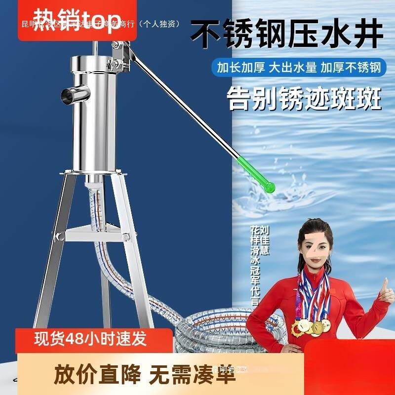 不锈钢压水井手动抽水器老式手摇手压式水泵农村手压泵水井压水器