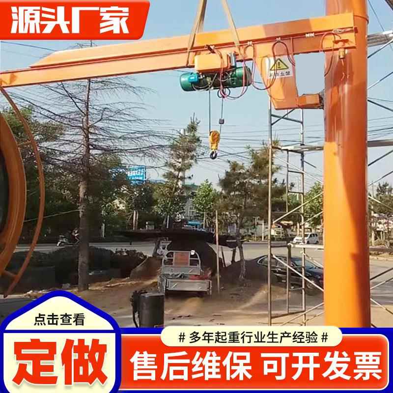 立柱式悬臂吊1吨2吨定柱式小型电动单臂吊机500kg使用灵活