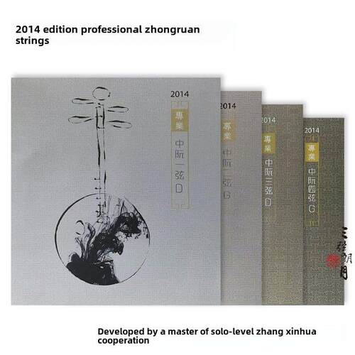 Yf星海福音书2014版（类型）中柔弦乐器专业独奏级北京弦乐器
