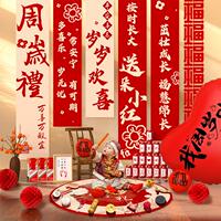 新中式一周岁生日布置场景装饰兔宝宝抓周用品道具套餐kt板背景墙