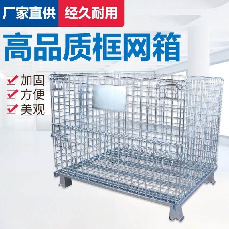 仓储笼折叠铁框笼不锈钢仓储笼重型仓库笼蝴蝶网格铁筐金属钢丝笼图片