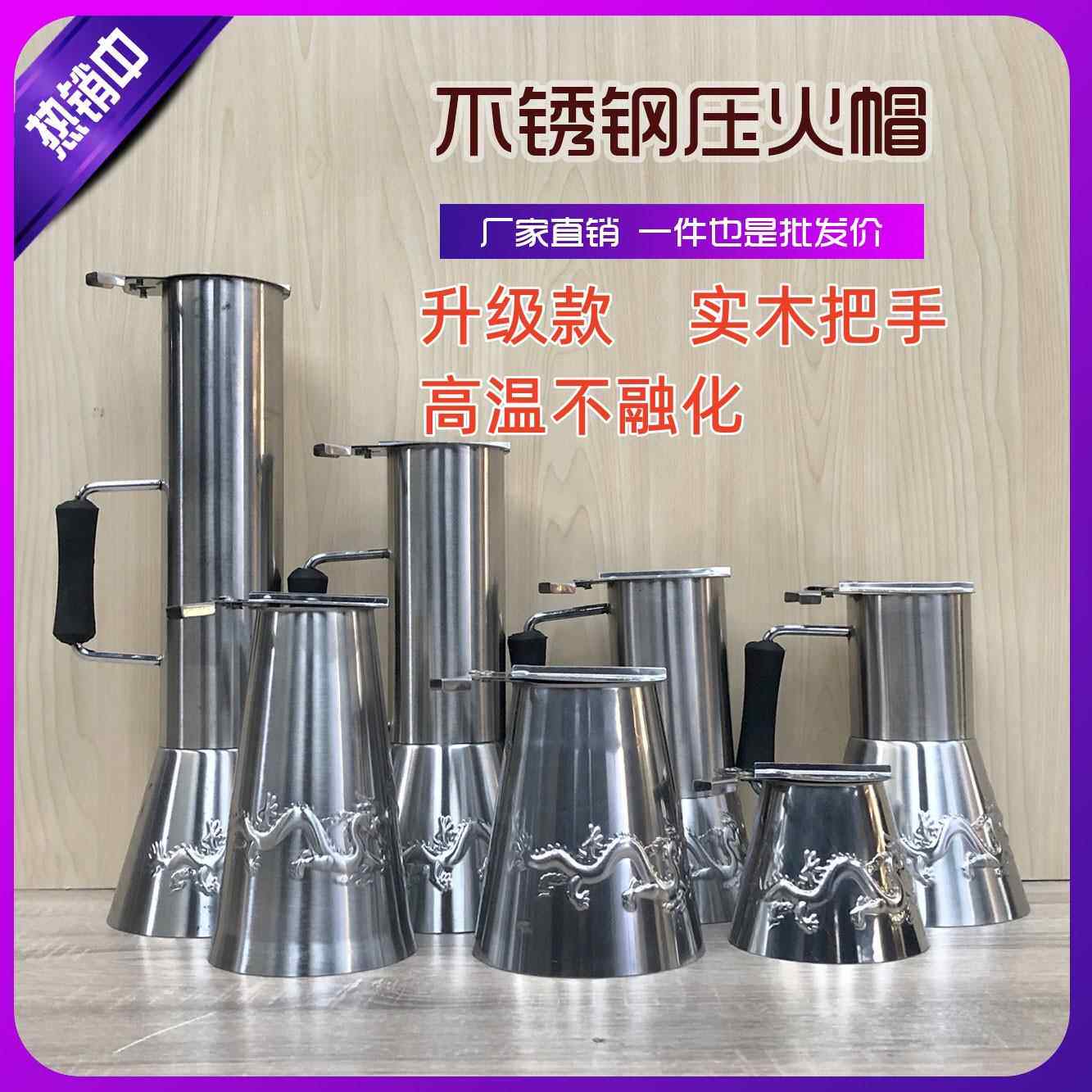 不锈钢压火帽木帽炭火铜锅铜火锅火力调节烟筒拔火帽火锅压火冒