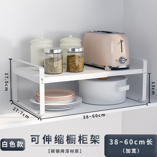 架子分层储物家用收纳大全橱柜内隔板调味料锅架 厨房架子放东西