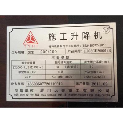 免设计铭牌定做丝印腐蚀冲压金属标牌铭牌铝牌铁牌铜牌反光牌制作