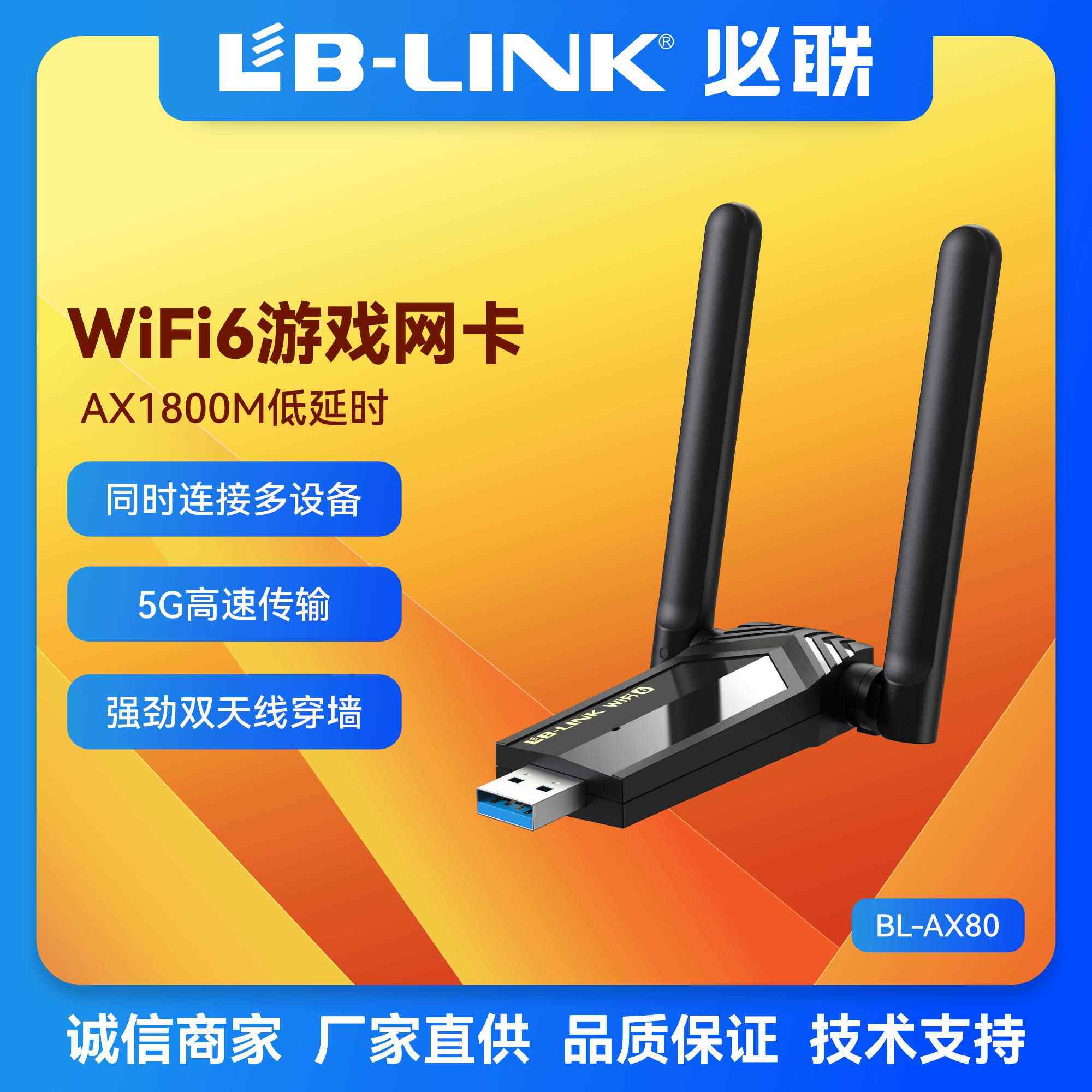 AX80 双频5G免驱无线网卡wifi6千兆 1800M台式机笔记本电脑接收器