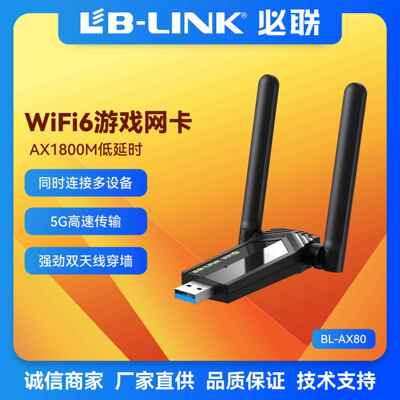 AX80 双频5G免驱无线网卡wifi6千兆 1800M台式机笔记本电脑接收器