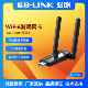机笔记本电脑接收器 1800M台式 AX80 双频5G免驱无线网卡wifi6千兆