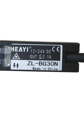 汉仪Zl-Bg30N/Bg30P/Bgl30N/Bgl30P背景抑制光电开关红外传感器