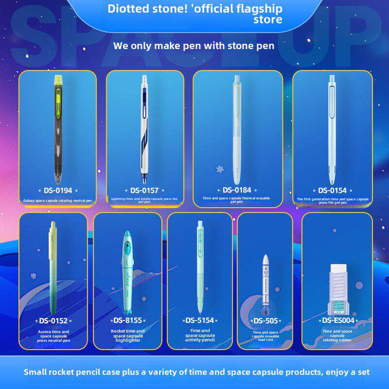 点石制笔硅胶笔袋时空舱探星号文具套装防水笔筒铅笔盒文具礼盒初