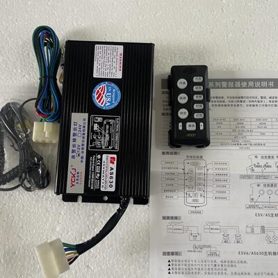 AS630手柄手持报警器400瓦大功率重音喇叭12伏警示灯主机