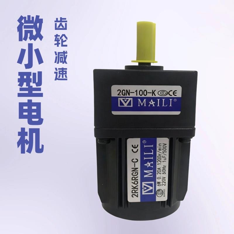 60型-6W50HZ/60HZ小微型电机减速机速比3至180可配调速器餐桌电机