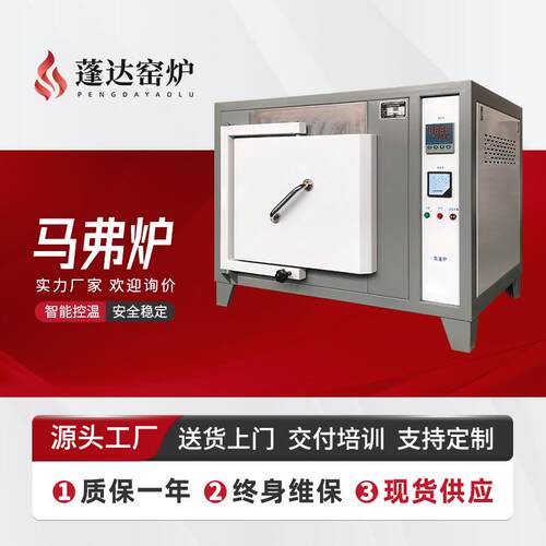 窑炉多段程序智能控温数显电热丝加热1700°C高温箱式马弗炉