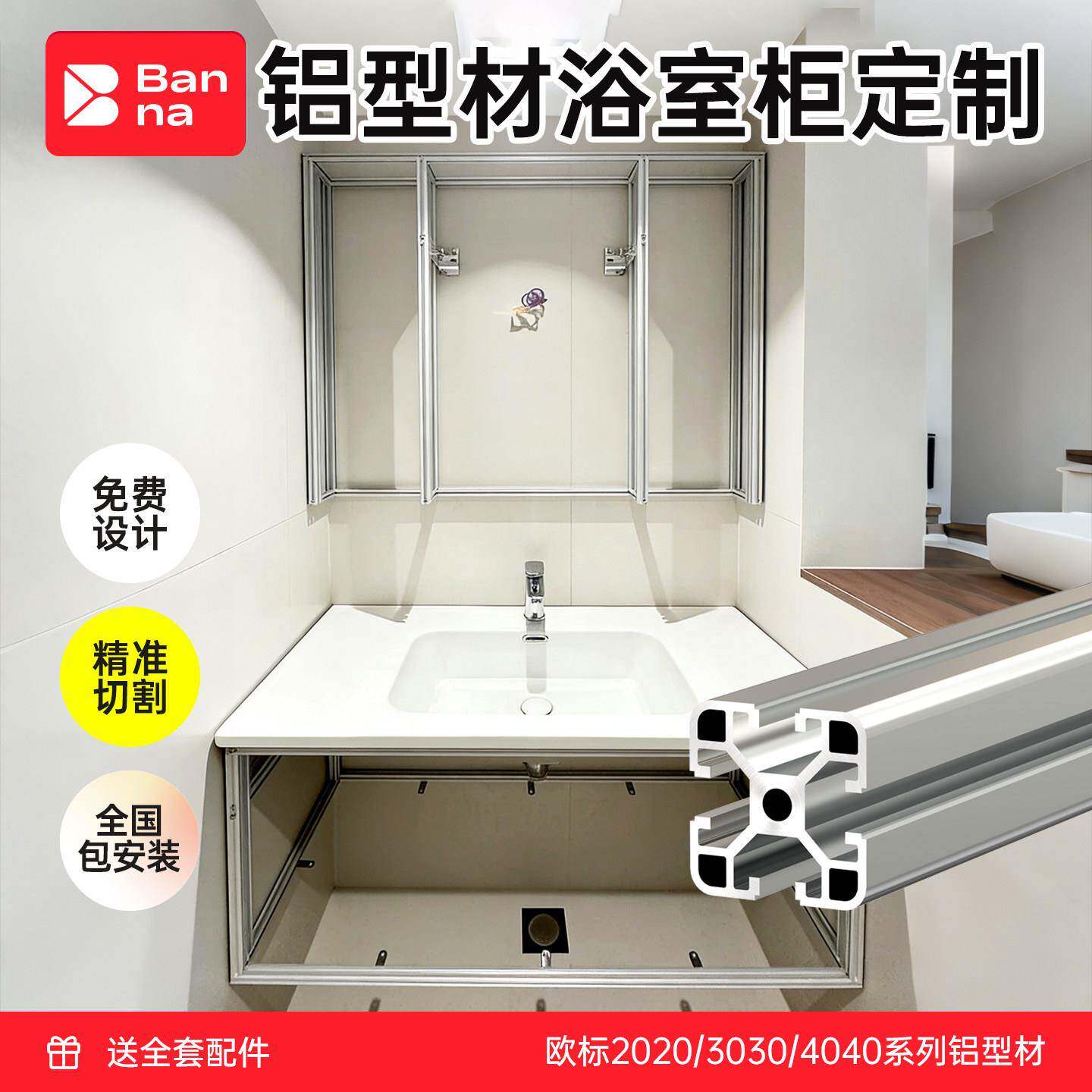 铝挤型材料框架浴室柜欧标铝合金型材家用铝材置物架金属衣柜配件图片