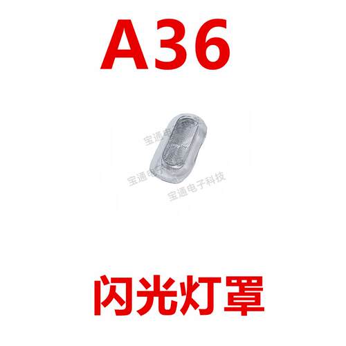 适用于 OPPO A36闪光灯罩 手机摄像头后盖闪光灯装饰片