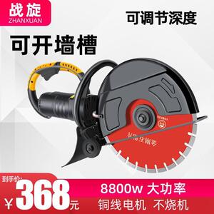 战旋切墙改门大型多功能混凝土墙壁水电石材切割单片手持开槽机