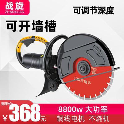 旋切HNW切墙改门大型多功手能混凝土墙壁水电石材割战单片持开槽