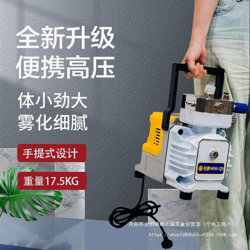 台盈Q7高压无气喷涂机手提式小型内外墙涂料乳胶漆电动喷漆油漆机