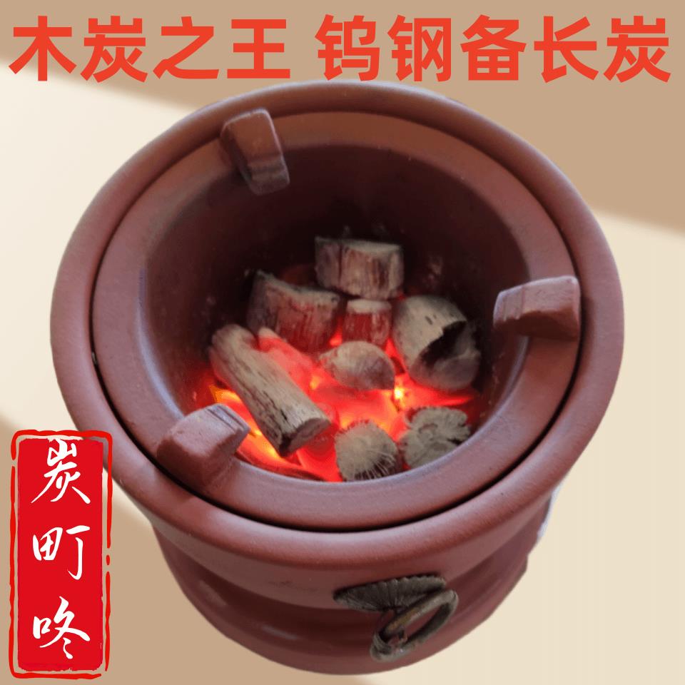 乌冈备长炭围炉煮茶专用炭室内无烟无味烧烤碳高温耐烧原木炭