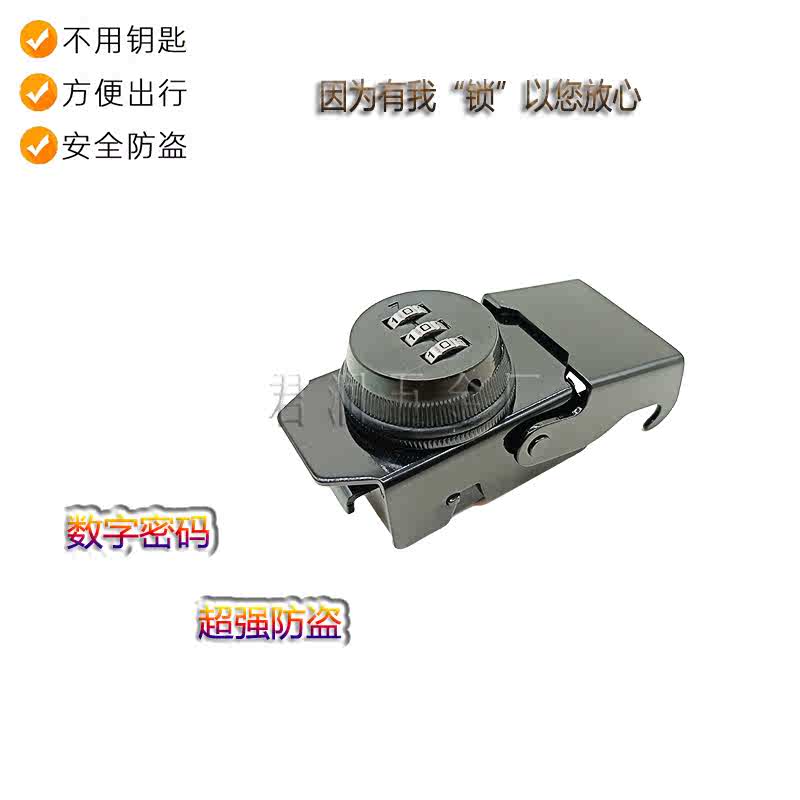 摩托车尾箱锁无匙密码锁电动车后备箱锁不锈钢防盗加厚配件通用