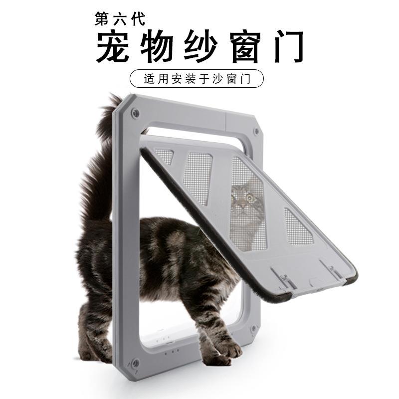 宠物门狗狗纱窗门安装纱窗上纱窗门狗门猫门悬挂方式第六代纱窗门