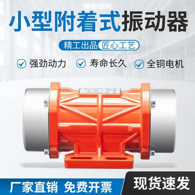 工业振动电机小型震动马达220V380V振动筛15W120W微型振动器