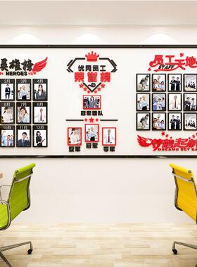 员工荣誉墙英雄榜团队风采展示照片墙贴企业文化背景业绩展示墙贴