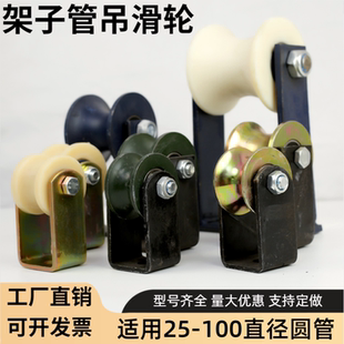 钢管专用吊轮1寸管2寸管50圆管U型圆槽轮轨道轮移门吊轨吊滑轮