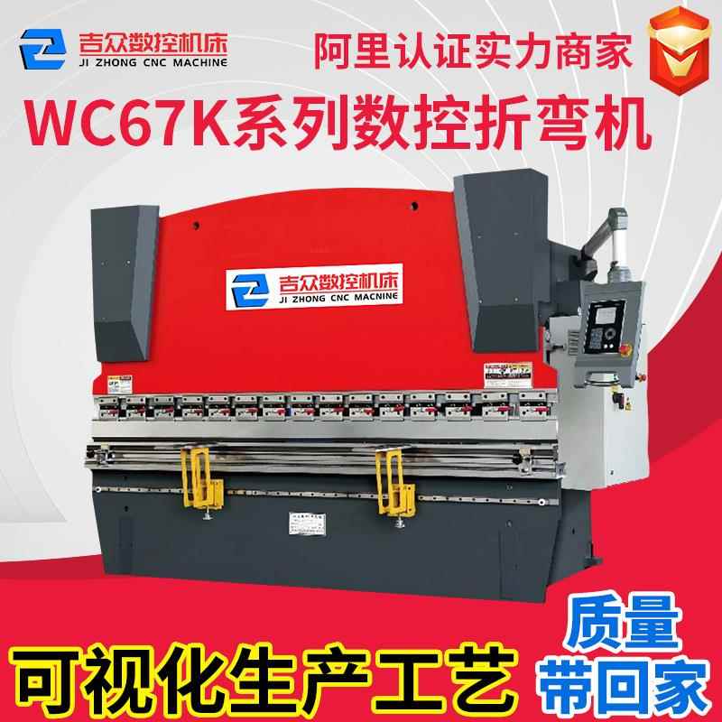 全自动数控折弯机 TP10S系统3+1轴 不锈钢电液伺服数控折弯机厂家