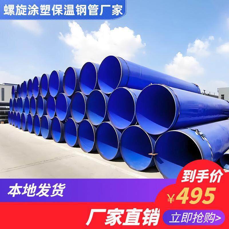 内外涂塑复合钢管承插式大口径涂塑钢管环氧树脂消防专用防腐管道